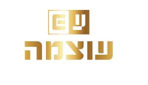 עוצמה משכנתאות